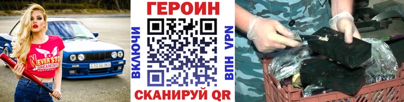 купить наркоту Десногорск Героин герыч