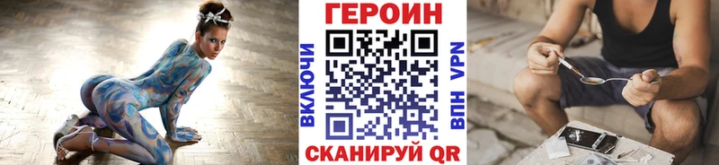 Героин Heroin Десногорск